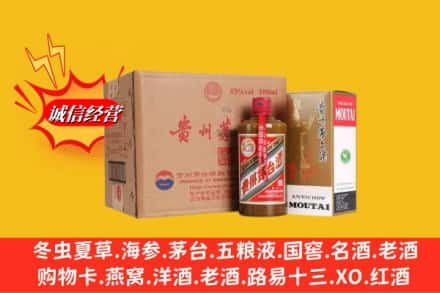 潍坊安丘市高价上门回收精品茅台酒