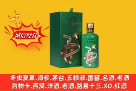 潍坊安丘市回收出口茅台酒