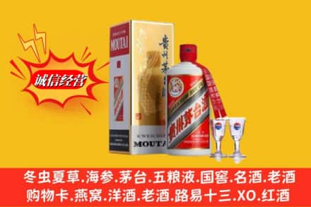 潍坊安丘市回收茅台酒