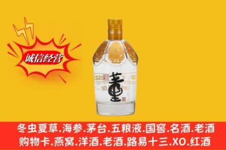 潍坊安丘市求购回收老董酒