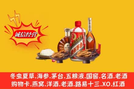 潍坊安丘市烟酒回收礼品